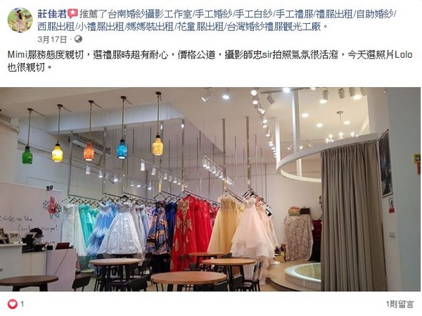 伊頓高雄,伊頓婚紗高雄店,伊頓婚紗評價,伊頓婚紗負評,客戶評鑑,服務評鑑,伊頓負評,婚紗店評價,婚紗工作室評價,客戶反饋